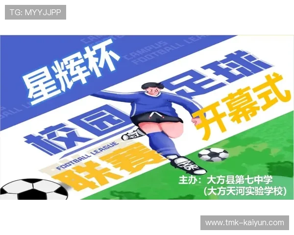 融合“足球+科技+文化”多元产业链在行业中不断深化，体教融合足球